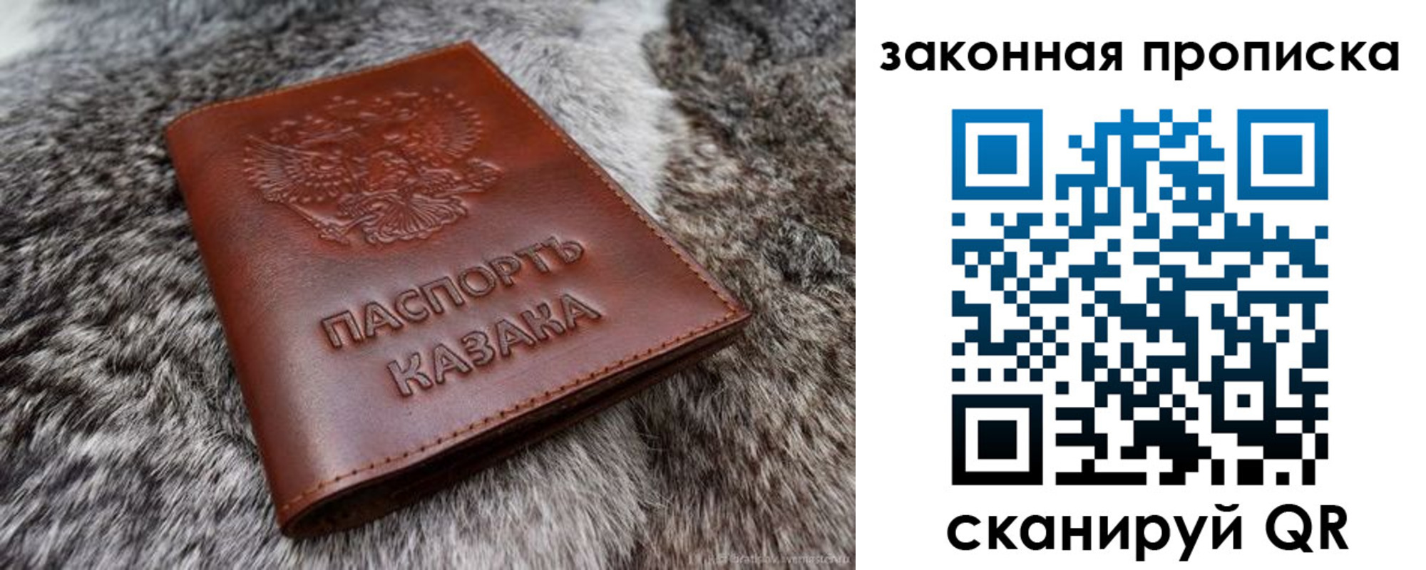 прописка в Нижнекамске