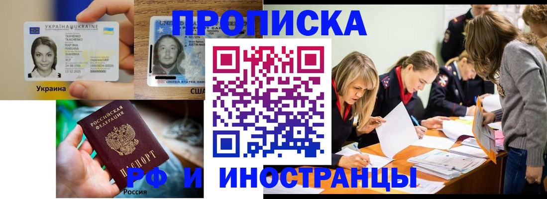 временная регистрация законно в Нижнекамске